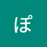 ぽぽ